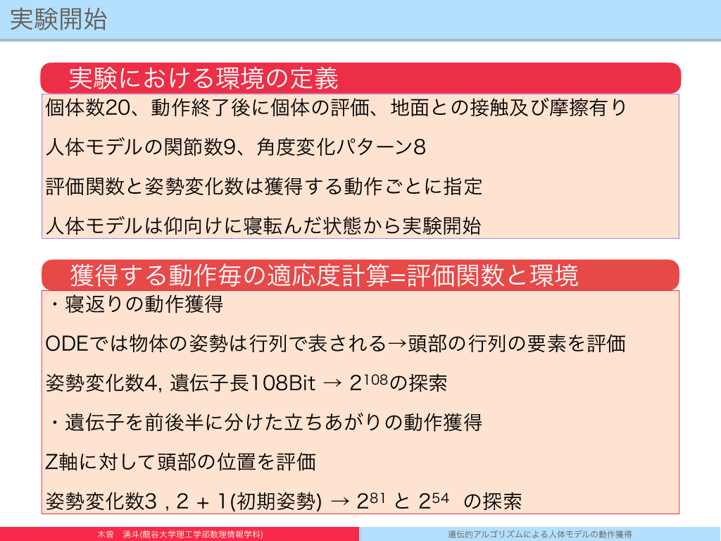 スライド 8