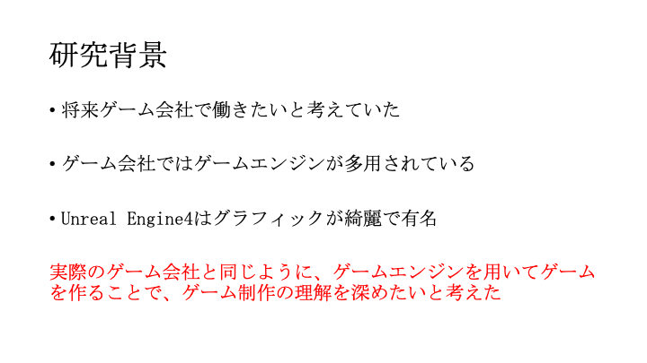スライド 4