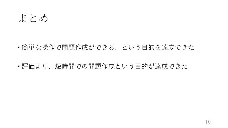 スライド 6