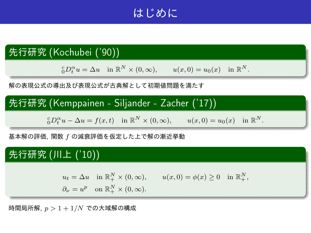 スライド 6