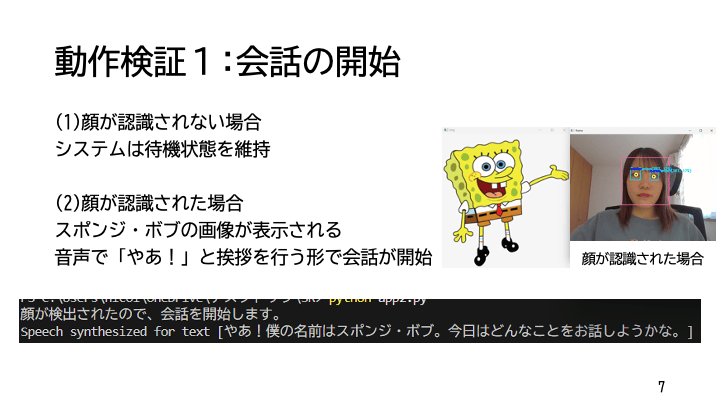 スライド 9