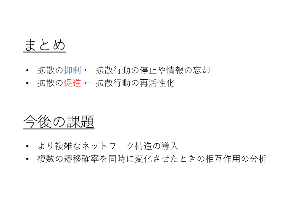 スライド 6