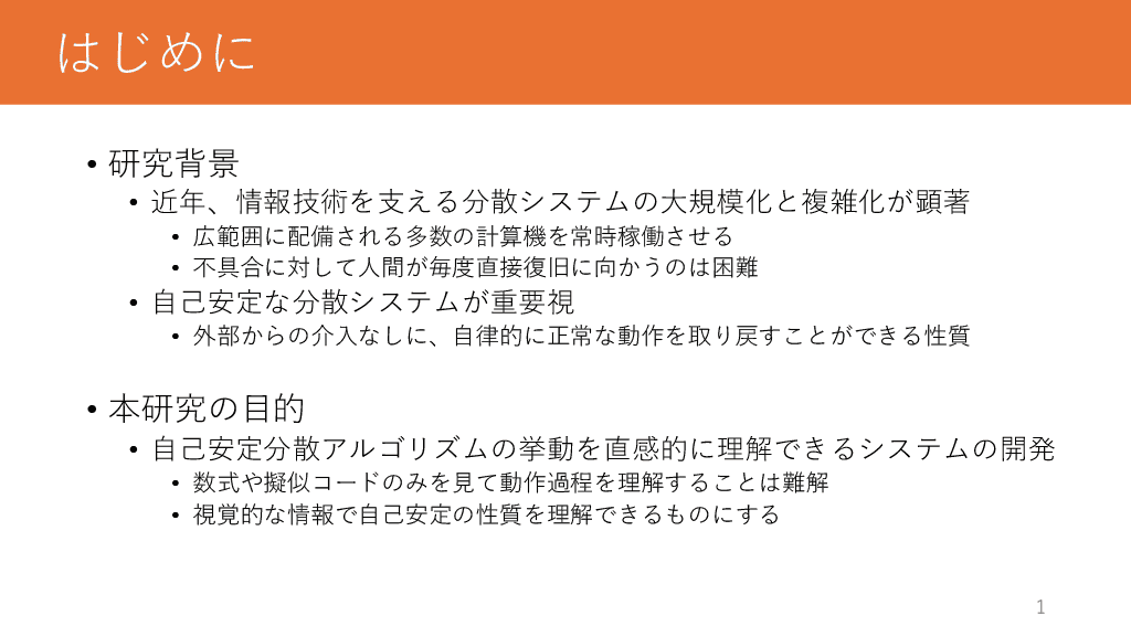 スライド 7