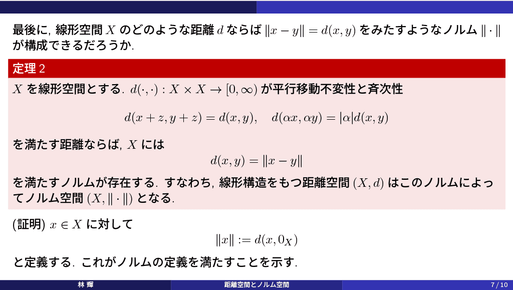スライド 4